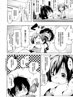 [神州国光社] [小石ちかさ] ぷにふぃりあ♥_018