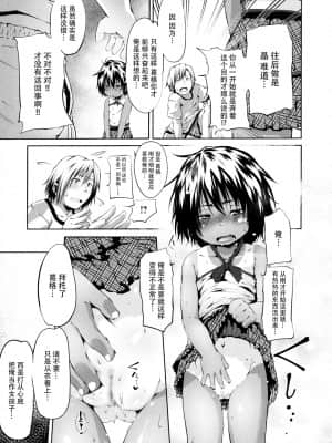 [神州国光社] [小石ちかさ] ぷにふぃりあ♥_065