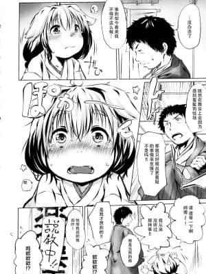 [神州国光社] [小石ちかさ] ぷにふぃりあ♥_132