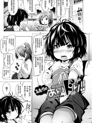 [神州国光社] [小石ちかさ] ぷにふぃりあ♥_017