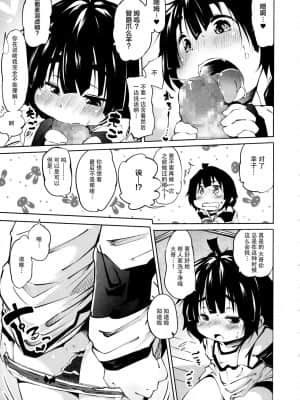 [神州国光社] [小石ちかさ] ぷにふぃりあ♥_081