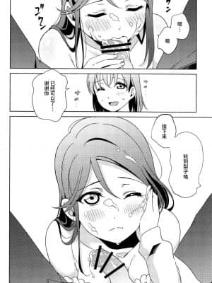 [暴碧汉化组] (僕らのラブライブ! 28) [桜みかん保育園 (みかん)] ちかちゃんの○○が入らない | 千歌的丁丁放不进来 (ラブライブ! サンシャイン!!)_07