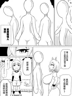 [沒有漢化] [さがのためのさーが (らとぉ)] ヒーロー敗北 ～はじまりとおわり～ | 英雄敗北 ~起始與完結~_10