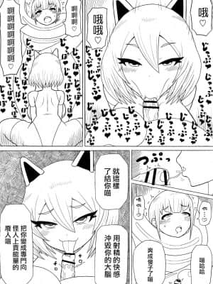 [沒有漢化] [さがのためのさーが (らとぉ)] ヒーロー敗北 ～はじまりとおわり～ | 英雄敗北 ~起始與完結~_13