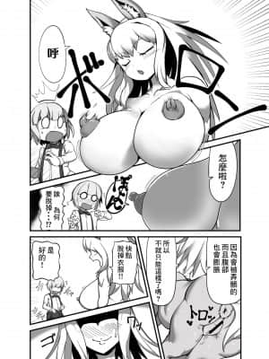 [零食汉化组] [絶対絶命] 奴隷くんはウマナミXXX_06