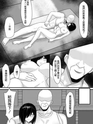 [空気系☆漢化] [たまのほうさ] ネトリマツリ_56