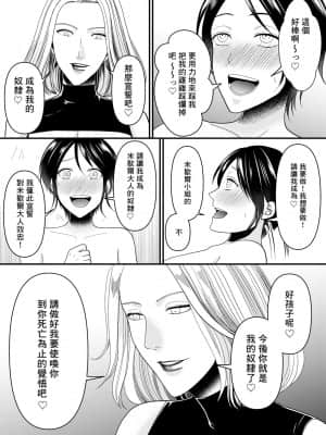 [零食汉化组] [ミスターほっけ] 悪の女幹部様に屈しました_19