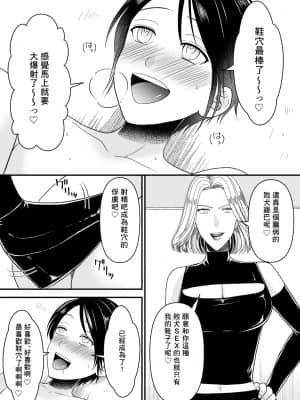 [零食汉化组] [ミスターほっけ] 悪の女幹部様に屈しました_21