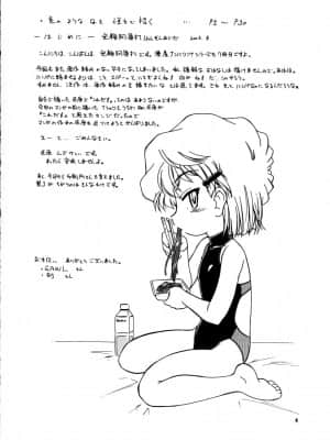 [不可视汉化] (C64) [女真族 (完顔阿骨打)] 漫画産業廃棄物07 (名探偵コナン)_03