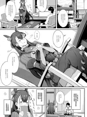 [黎欧x新桥月白日语社汉化] (C97) [げっしゅ (超絶美少女mine)] 紫式部の泰山授乳祭 (Fate╱Grand Order)_02