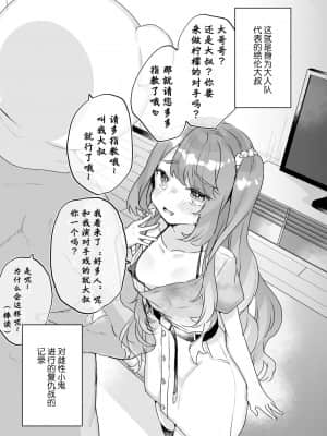 [不可视汉化] [天気輪 (甘露アメ)] 大人だから絶対に敗けないッ!!! [DL版]_06