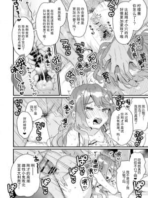 [不可视汉化] [天気輪 (甘露アメ)] 大人だから絶対に敗けないッ!!! [DL版]_29