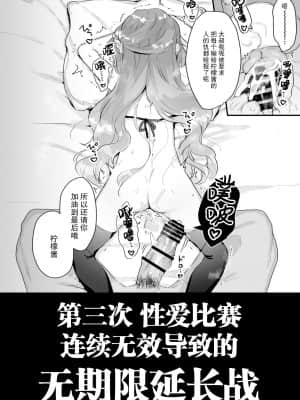 [不可视汉化] [天気輪 (甘露アメ)] 大人だから絶対に敗けないッ!!! [DL版]_31