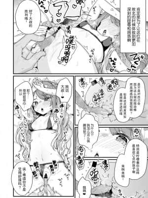 [不可视汉化] [天気輪 (甘露アメ)] 大人だから絶対に敗けないッ!!! [DL版]_17