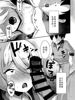 [blacksun30乱翻乱嵌] [まうんten書房 (ぶっくまうんten)] ぬくもりコッコロ (プリンセスコネクト!Re:Dive)_06