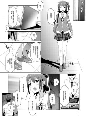 [霞草個人漢化] [抽象境界 (シーエル)] 未来ちゃんといっぱいいーっぱい！ (アイドルマスター ミリオンライブ!) [DL版]_10