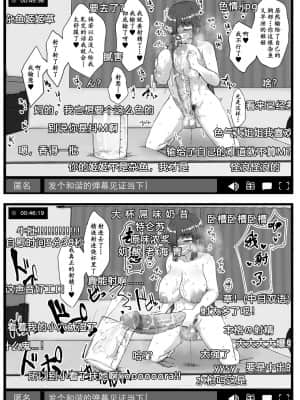 [黄记汉化组] [Contamination (eigetu)] ふた娘に悪戯しちゃいけません オナニー配信編 | 凡扶她娘者，皆不可亵玩 -自慰直播篇- [DL版]_20