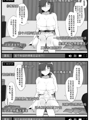 [黄记汉化组] [Contamination (eigetu)] ふた娘に悪戯しちゃいけません オナニー配信編 | 凡扶她娘者，皆不可亵玩 -自慰直播篇- [DL版]_05