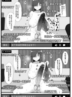 [黄记汉化组] [Contamination (eigetu)] ふた娘に悪戯しちゃいけません オナニー配信編 | 凡扶她娘者，皆不可亵玩 -自慰直播篇- [DL版]_09