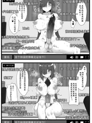 [黄记汉化组] [Contamination (eigetu)] ふた娘に悪戯しちゃいけません オナニー配信編 | 凡扶她娘者，皆不可亵玩 -自慰直播篇- [DL版]_07