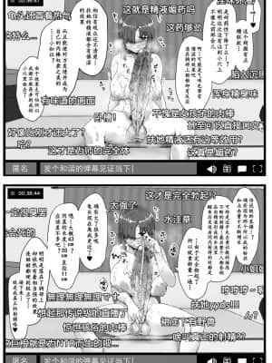 [黄记汉化组] [Contamination (eigetu)] ふた娘に悪戯しちゃいけません オナニー配信編 | 凡扶她娘者，皆不可亵玩 -自慰直播篇- [DL版]_18