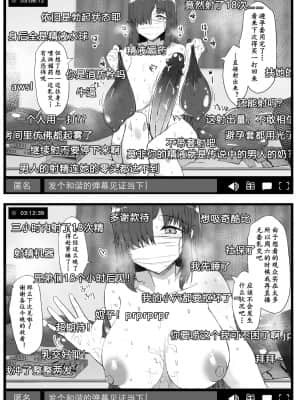 [黄记汉化组] [Contamination (eigetu)] ふた娘に悪戯しちゃいけません オナニー配信編 | 凡扶她娘者，皆不可亵玩 -自慰直播篇- [DL版]_10