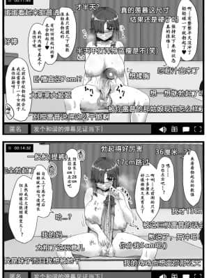 [黄记汉化组] [Contamination (eigetu)] ふた娘に悪戯しちゃいけません オナニー配信編 | 凡扶她娘者，皆不可亵玩 -自慰直播篇- [DL版]_13