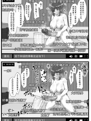 [黄记汉化组] [Contamination (eigetu)] ふた娘に悪戯しちゃいけません オナニー配信編 | 凡扶她娘者，皆不可亵玩 -自慰直播篇- [DL版]_15