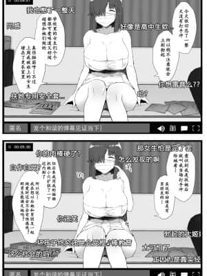 [黄记汉化组] [Contamination (eigetu)] ふた娘に悪戯しちゃいけません オナニー配信編 | 凡扶她娘者，皆不可亵玩 -自慰直播篇- [DL版]_04