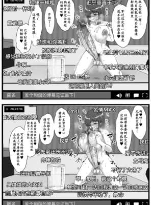 [黄记汉化组] [Contamination (eigetu)] ふた娘に悪戯しちゃいけません オナニー配信編 | 凡扶她娘者，皆不可亵玩 -自慰直播篇- [DL版]_19