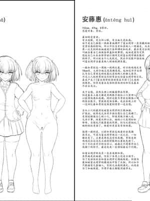 [黄记汉化组] [Contamination (eigetu)] ふた娘に悪戯しちゃいけません オナニー配信編 | 凡扶她娘者，皆不可亵玩 -自慰直播篇- [DL版]_29