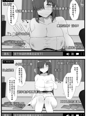 [黄记汉化组] [Contamination (eigetu)] ふた娘に悪戯しちゃいけません オナニー配信編 | 凡扶她娘者，皆不可亵玩 -自慰直播篇- [DL版]_03