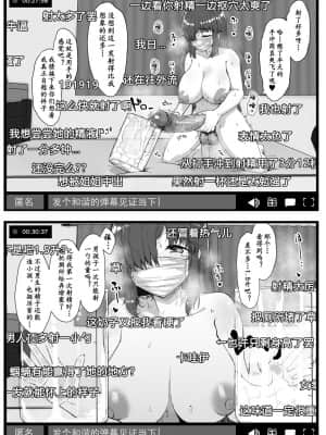 [黄记汉化组] [Contamination (eigetu)] ふた娘に悪戯しちゃいけません オナニー配信編 | 凡扶她娘者，皆不可亵玩 -自慰直播篇- [DL版]_16