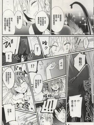 [逃亡者x新桥月白日语社汉化] (C96) [hanibi land (hanibi)] 融雪 (Fate╱Grand Order)_05