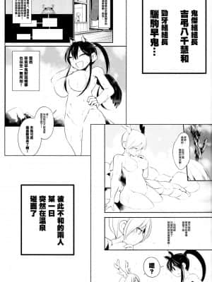 [十的我全都要汉化组] (C97) [さやかた紅茶館 (さやかたかつみ)] 千年ワンナイトラヴ (東方Project)_02