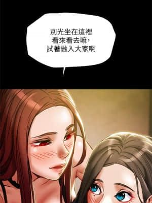 純情女攻略計劃 33-36話_35_037