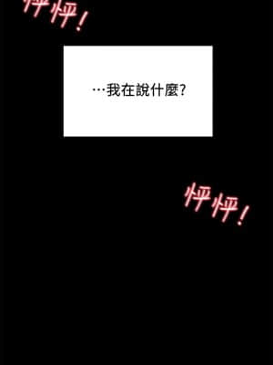 純情女攻略計劃 33-36話_36_038