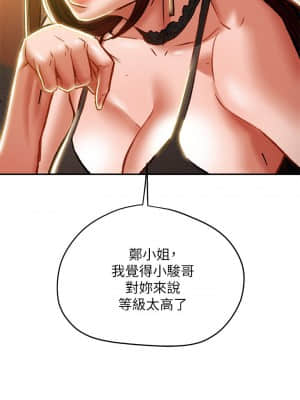 純情女攻略計劃 33-36話_35_011