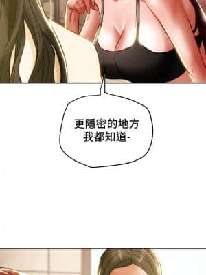 純情女攻略計劃 33-36話_35_013