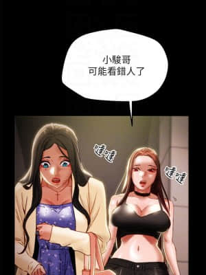 純情女攻略計劃 33-36話_36_012