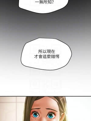 純情女攻略計劃 33-36話_35_016