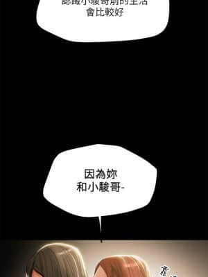 純情女攻略計劃 33-36話_36_013