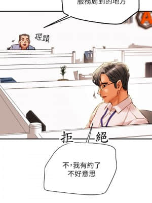 純情女攻略計劃 33-36話_34_040