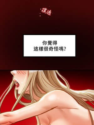 純情女攻略計劃 33-36話_34_013