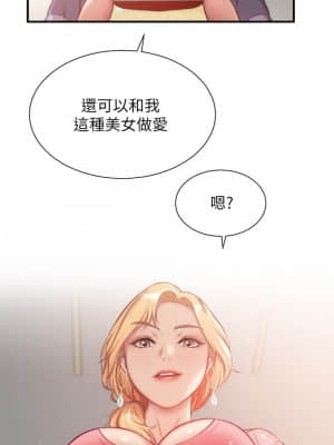 弟妹診撩室 19-20話_19_013