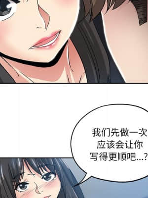 都是她壞壞 35-36話[完結]_36_028