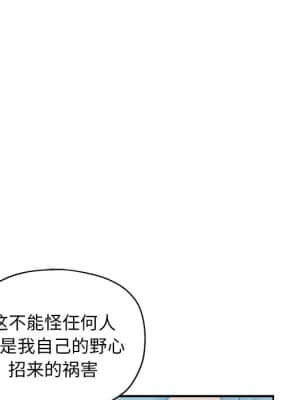 都是她壞壞 35-36話[完結]_36_016