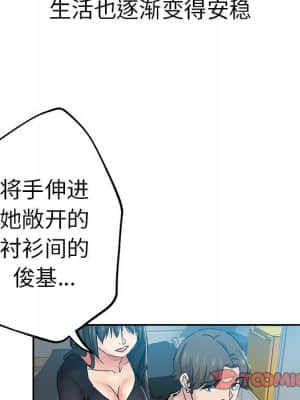 都是她壞壞 35-36話[完結]_36_022