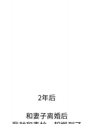 都是她壞壞 35-36話[完結]_36_020