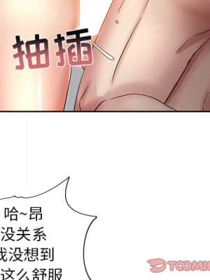 都是她壞壞 35-36話[完結]_35_054